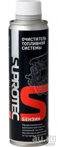 Лот: 8305133. Фото: 1. Очиститель топливной системы Супротек... Присадки, добавки в топливо