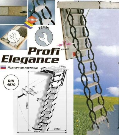 Лот: 665794. Фото: 1. чердачная лестница profi elegance... Другое (строительство и ремонт)