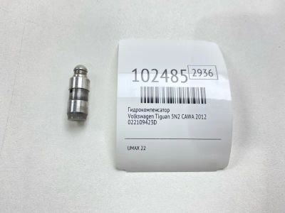 Лот: 24898742. Фото: 1. Гидрокомпенсатор Volkswagen Tiguan... Двигатель и элементы двигателя