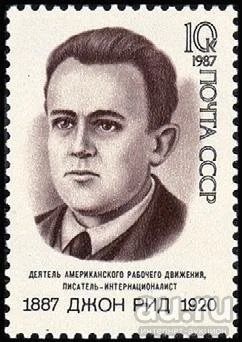 Лот: 13821542. Фото: 1. 1987, октябрь. 100-летие со дня... Марки