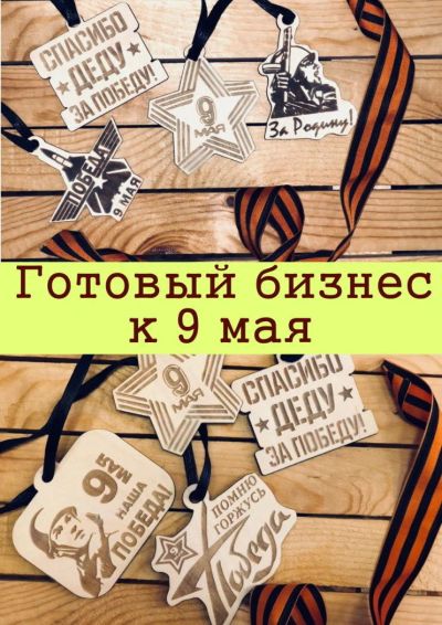 Лот: 11224414. Фото: 1. Ароматизаторы в машину из дерева... Оптовые предложения