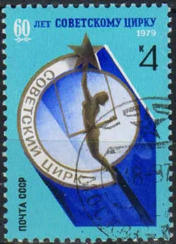 Лот: 25092228. Фото: 1. 1979, сентябрь. 60-летие Советского... Марки