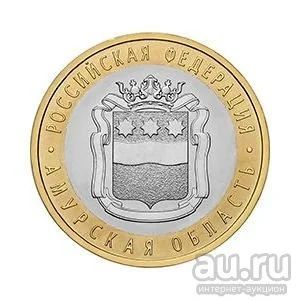 Лот: 9533616. Фото: 1. 10 рублей Амурская область 2016... Россия после 1991 года