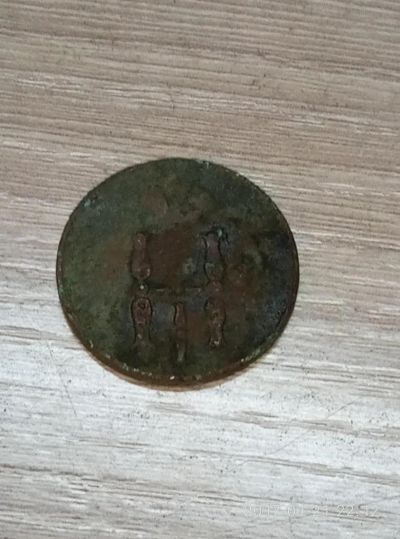 Лот: 8919216. Фото: 1. Старинная монета 2. Аксессуары, литература