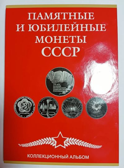 Лот: 24907876. Фото: 1. Полный набор юбилейных рублей... Наборы монет