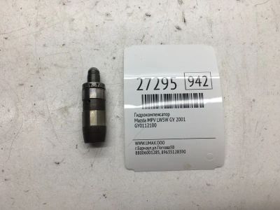 Лот: 20383912. Фото: 1. Гидрокомпенсатор Mazda Mpv 2001... Другое (автозапчасти)