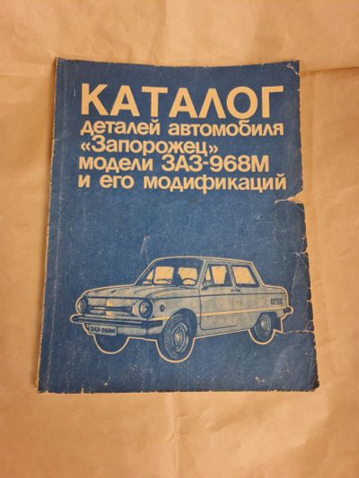 Лот: 25639784. Фото: 1. Книга / Руководство по ремонту... Другое (учебники и методическая литература)