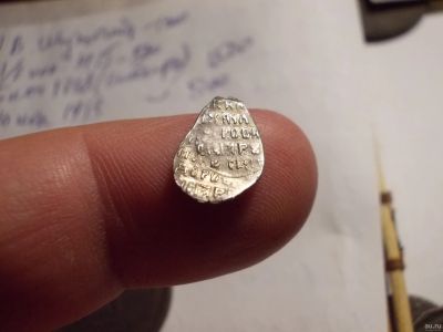 Лот: 16550506. Фото: 1. Кладовая копейка Михаила Фёдоровича-Двойной... Россия до 1917 года