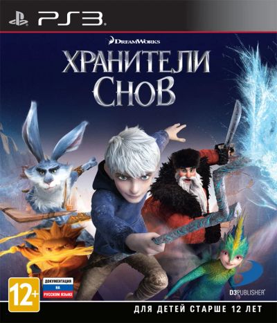 Лот: 11727254. Фото: 1. Хранители снов (Rise of the Guardians... Игры для консолей