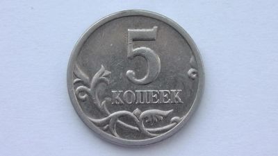 Лот: 7230966. Фото: 1. 5 копеек 1998 года с-п шт.1.3. Россия после 1991 года