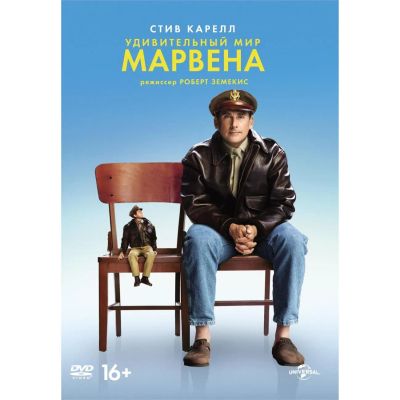 Лот: 24780347. Фото: 1. DVD-видеодиск ND Play Удивительный... CD, DVD, BluRay