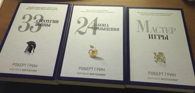 Лот: 12099947. Фото: 1. Сборник книг Роберт Грин. Психология