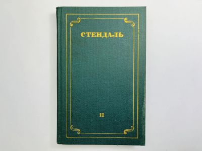 Лот: 24614492. Фото: 1. Собрание сочинений в двенадцати... Художественная