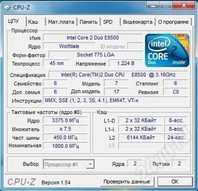 Лот: 424129. Фото: 1. E8500. Процессоры