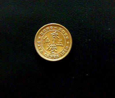 Лот: 3181936. Фото: 1. Гонконг 5 центов 1950 Георг VI. Азия