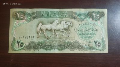 Лот: 24964942. Фото: 1. Ирак 25 динаров 1981 г. Азия