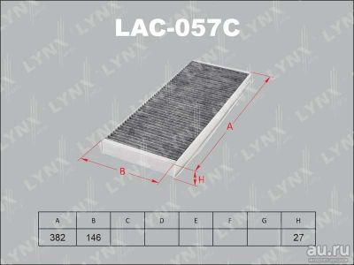 Лот: 13356829. Фото: 1. Lynx LAC-057C Салонный фильтр. Расходные материалы
