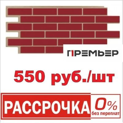 Лот: 10391133. Фото: 1. Фасадная панель Техоснастка Модерн... Фасадные материалы, сайдинг