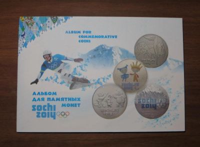 Лот: 4898081. Фото: 1. Альбом Сочи-2014 с монетами 25... Россия после 1991 года