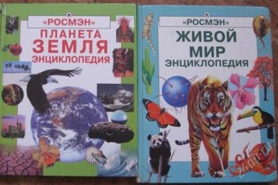 Лот: 1100435. Фото: 1. росмэн энциклопедии для детей. Другое (детям и родителям)