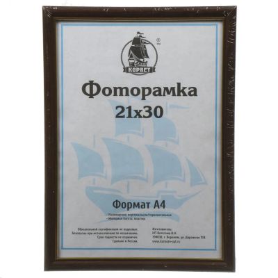 Лот: 24917488. Фото: 1. Фоторамка 21х30 см, пластик, дерево... Фоторамки, фотоальбомы
