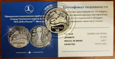 Лот: 11476647. Фото: 1. Москва - Медаль (жетон) Чемпионат... Памятные медали