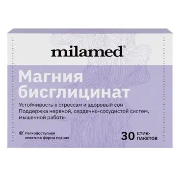 Лот: 22072344. Фото: 1. Milamed, Магний (бисглицинат... Народная медицина, БАДы