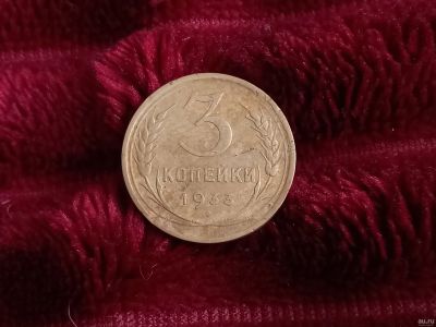 Лот: 18559994. Фото: 1. 3 копейки 1933 не частая. Хорошая. Россия и СССР 1917-1991 года