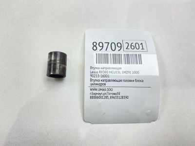 Лот: 23325414. Фото: 1. Втулка направляющая Lexus Rx300... Другое (автозапчасти)
