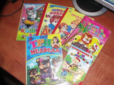 Лот: 3335020. Фото: 1. детские книжки. Другое (детям и родителям)