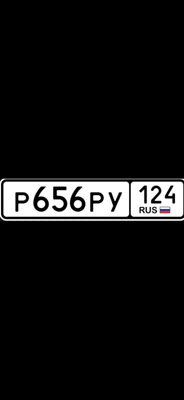 Лот: 25620307. Фото: 1. Гос номер 656. Госномера