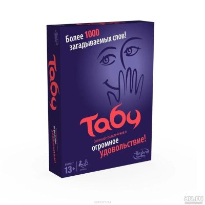 Лот: 9960052. Фото: 1. Табу. Настольные игры, карты