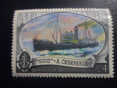 Лот: 19532649. Фото: 1. Марки для Вашей коллекции . -... Марки