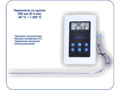 Лот: 15826701. Фото: 1. Термометр цифровой электронный... Другое (домашний быт)