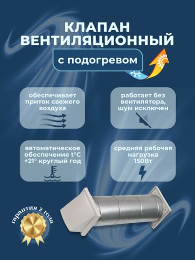 Лот: 21433886. Фото: 1. Приточный клапан с подогревом. Вентиляция