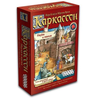 Лот: 6635475. Фото: 1. Каркассон Наука и Магия (Дополнение... Настольные игры, карты
