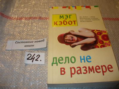 Лот: 7175041. Фото: 1. ок (17..019) Дело не в размере... Художественная