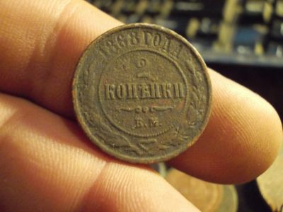 Лот: 12341911. Фото: 1. Редкие 2 копейки 1868 года, ем... Россия до 1917 года