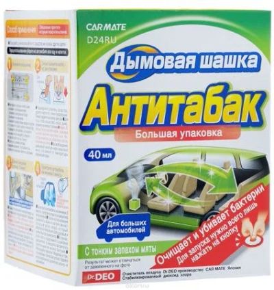Лот: 13903115. Фото: 1. Устранитель неприятных запахов... Средства по уходу