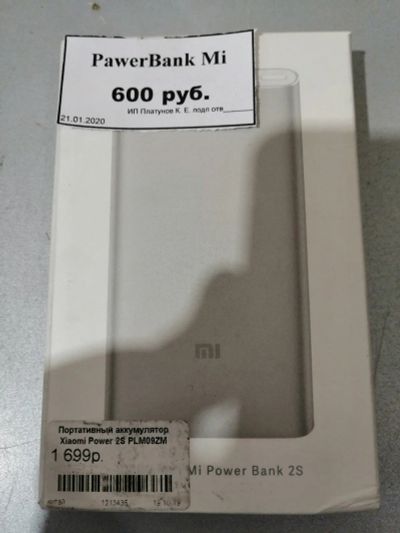 Лот: 15390888. Фото: 1. Портативный аккумулятор Xiaomi... Внешние, портативные аккумуляторы для смартфонов (Power bank)