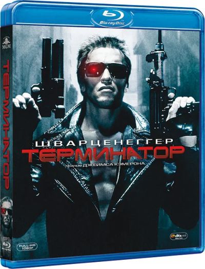 Лот: 8573782. Фото: 1. Терминатор Blu-ray. Видеозаписи, фильмы