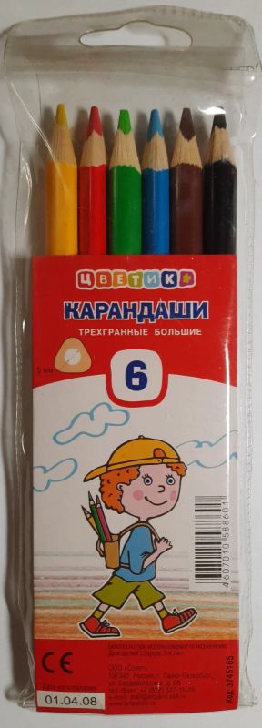 Лот: 18452032. Фото: 1. Набор карандашей "Цветик" трехгранных... Для рисования