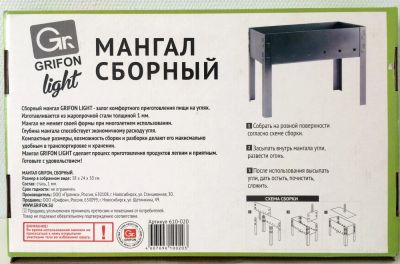 Лот: 5515531. Фото: 1. ⛺ Мангал Grifon сборный 38 см... Мангалы, грили, коптильни