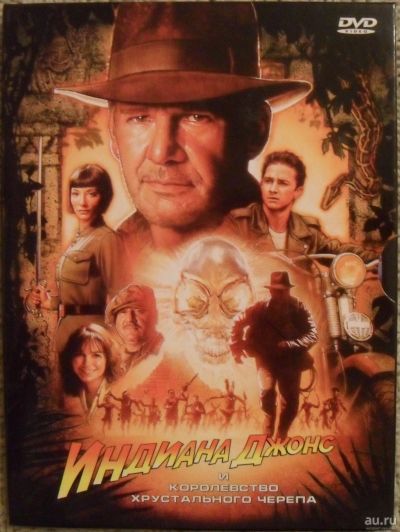 Лот: 13352285. Фото: 1. DVD диск - "Индиана Джонс и Королевство... Видеозаписи, фильмы