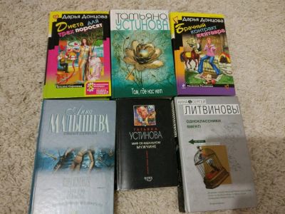 Лот: 10303834. Фото: 1. Книги. Художественная