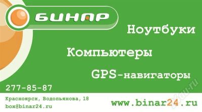 Лот: 597598. Фото: 1. www.binar24.ru ноутбуки,компьютеры... Ноутбуки