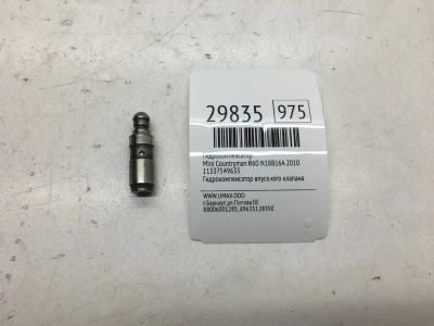 Лот: 20385131. Фото: 1. Гидрокомпенсатор Mini Countryman... Двигатель и элементы двигателя