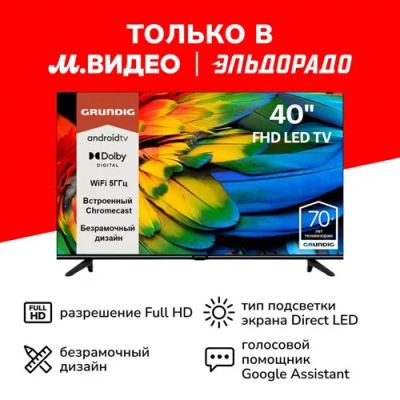 Лот: 25604133. Фото: 1. LED телевизор 40" Grundig 40 GGF... Телевизоры