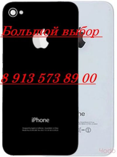 Лот: 3992501. Фото: 1. Задняя Крышка на iphone 4/4S стекло... Дисплеи, дисплейные модули, тачскрины