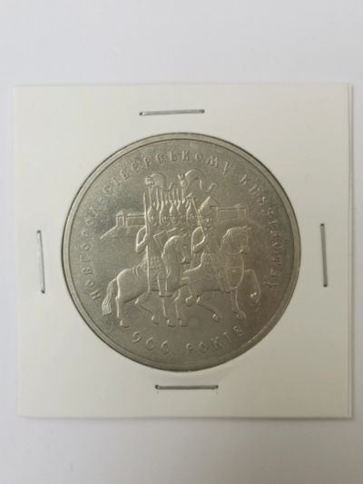 Лот: 21060087. Фото: 1. Украина 5 гривен 1999 г 900 лет... Европа